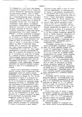 Устройство для контроля электромонтажа (патент 1688263)