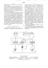 Гидропривод грузоподъемного крана (патент 533543)