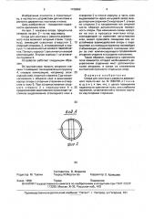 Опора для монтажа и ремонта деревянного пола (патент 1726692)