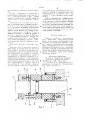 Торцовое уплотнение вращающегося вала (патент 987240)