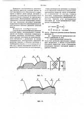 Способ изготовления баллона давления сложной формы (патент 1811564)