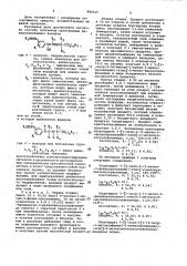 Способ получения производных фенилэтаноламина или их солей (патент 982537)