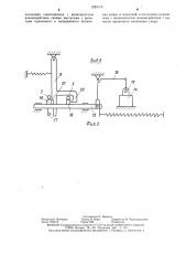 Механизм управления муфтой просекально-вырубной машины (патент 1283115)
