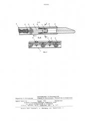 Ковш погрузочной машины (патент 783416)