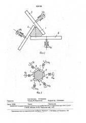 Способ обработки многогранных деталей (патент 1834786)
