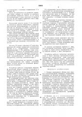 Камера переменного объема для сварки в контролируемой атмосфере (патент 536021)