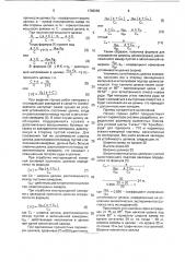 Способ разработки месторождений полезных ископаемых (патент 1786260)