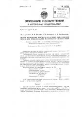 Способ получения мастики на основе кумароновой смолы для приклеивания материалов чистого пола (патент 132749)