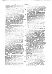 Способ гидрометаллургического получения цинка (патент 1763499)