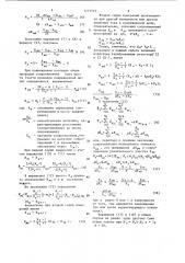 Способ определения места повреждения изоляции кабеля (патент 1177775)