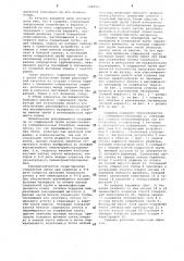 Сушилка для сыпучих и волокнистых материалов (варианты) (патент 1044921)