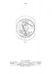 Однофазный электромагнитный шаговый двигатель (патент 712906)