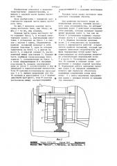 Ходовая часть крана мостового типа (патент 1183447)