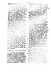 Устройство для настройки декодера сигнала цветного изображения (патент 1628225)