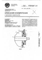 Гребное колесо (патент 1751047)