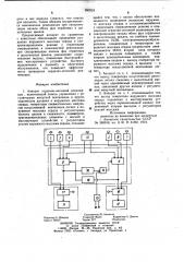 Аппарат сердечно-легочной реанимации (патент 990224)