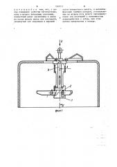 Механизм фиксации положения захватных органов (патент 1507717)