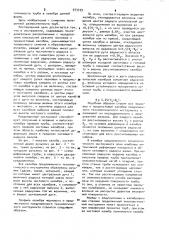 Технологический инструмент для продольной прокатки труб (патент 973199)