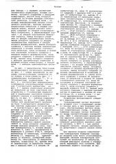 Двухпороговый логический пробник (патент 822087)