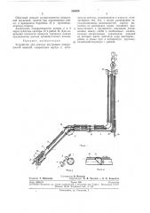 Устройство для осмотра внутренних поверхностей изделий (патент 280039)