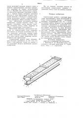 Строительный элемент с листовой арматурой (патент 859571)