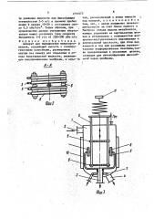 Аппарат для выращивания микроорганизмов (патент 1710573)