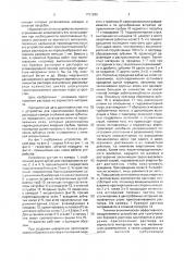 Устройство для приготовления буровых растворов (патент 1731262)