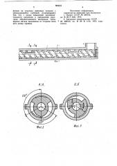 Червячный смеситель для высоковязких материалов (патент 960023)