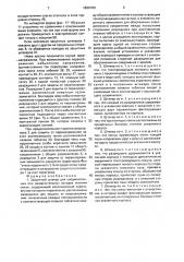Защитный штекер для соединительных или разделительных колодок (патент 1836760)
