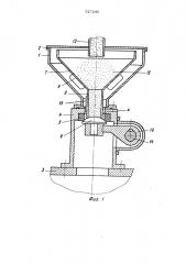 Устройство для подачи сыпучего материала (патент 527245)
