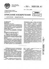 Трубомонтажная линия и трубонакопитель трубомонтажного комплекса (патент 1820128)