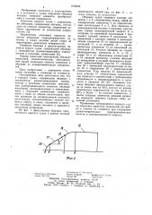 Корпус судна (патент 1070049)