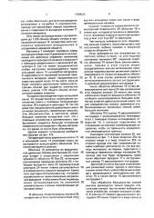Устройство для непрерывного получения резиновой смеси (патент 1780523)
