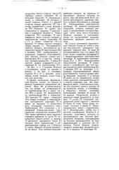 Тепловоз (патент 5381)