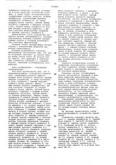 Микропрограммное устройство управления (патент 763898)