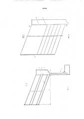 Устройство для очистки воздуха от капель воды в воздухозаборных трактах судовых механизмов (патент 195344)
