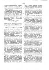 Квантовый парамагнитный усилитель бегущей волны (патент 852123)