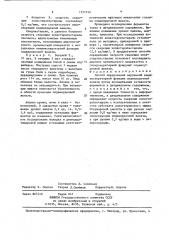 Способ определения нарушений внешнесекреторной функции поджелудочной железы (патент 1377740)