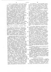 Ультразвуковой уровнемер (патент 657263)