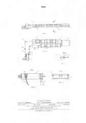 Устройство для приготовления и транспортирования бетонных смесей (патент 599981)