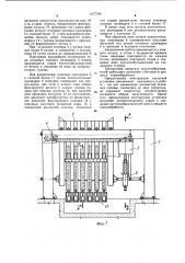 Установка для формования вентиляционных блоков (патент 1077794)