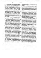 Способ отвалообразования (патент 1781430)