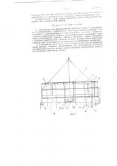 Культиватор для одновременной обработки почвы в междурядьях и междугнездьях (патент 116673)