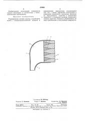 Радиационная газовая горелка (патент 378682)