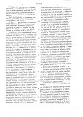 Устройство для упаковывания изделий в полимерную пленку (патент 1557008)