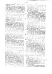 Устройство для выдачи стаканчиков наполненных продуктом (патент 620226)