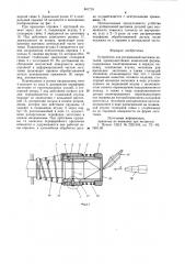 Устройство для ротационной вытяжки (патент 841716)