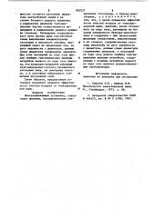 Пылеулавливающая установка (патент 850227)