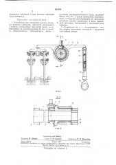 Устройство для изменения высоты подъемаклапана (патент 231976)