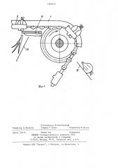 Устройство для отделения пера от овощей (патент 1209145)